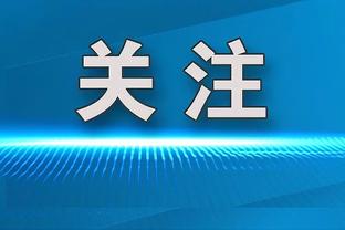 范晓冬点评张琳芃、王燊超，网友留言：再评下前队友王寿挺